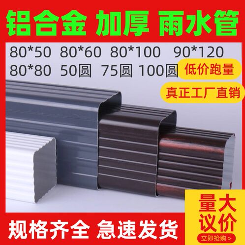 铝合金雨水管别墅外墙方形下水管方管天沟落水管阳光房加厚排水管