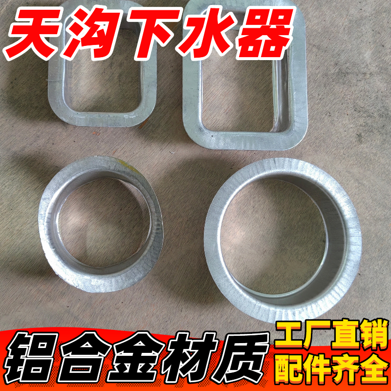 下水器圆形方形雨水管配件
