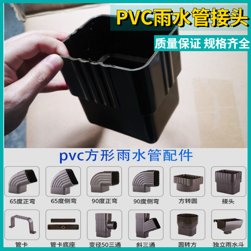 接头PVC雨水管连接器配件