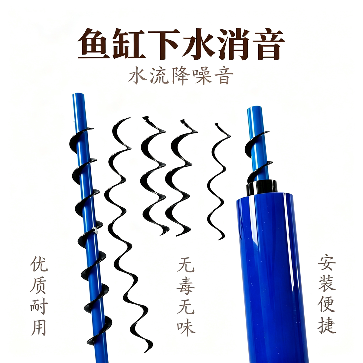 鱼缸消音片降噪音底滤静音条安静