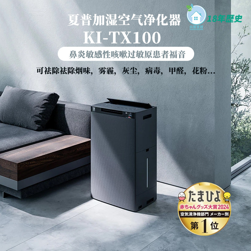 2024日本夏普去甲醛雾霾大面积KI- UX100TX100/75空气净化器现货
