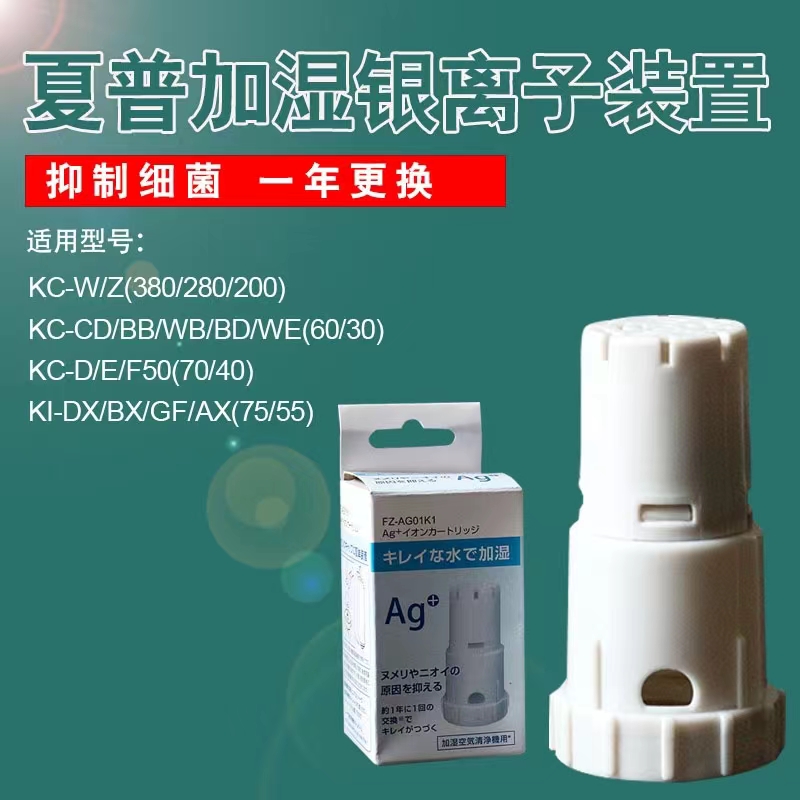 夏普空气净化器银离子滤芯滤网