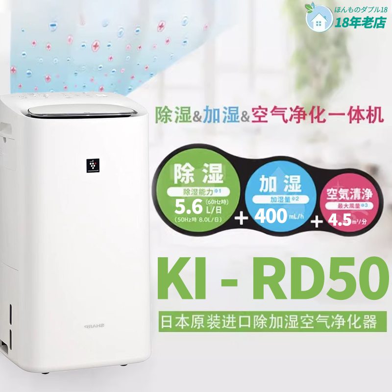 除湿夏普日本进口空气净化器