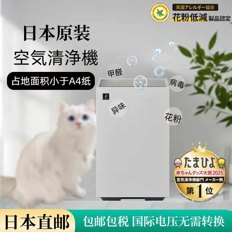 日本夏普sharp除甲醛异味雾霾花粉宠物卧室家用空气净化器FU-T40