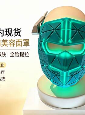 日版雅萌面罩美白抗皱美容仪