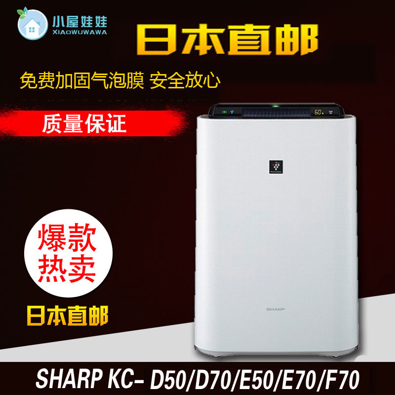 [小屋娃娃空气净化,氧吧]日本直邮代购夏普sharpKC-F4月销量1件仅售1599元