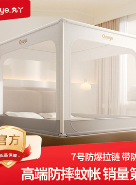 2026年丸丫V2max防摔蚊帐婴儿专用儿童纹帐家用卧室防掉床全底罩