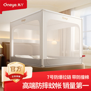 2026年丸丫V2max防摔蚊帐婴儿专用儿童纹帐家用卧室防掉床全底罩