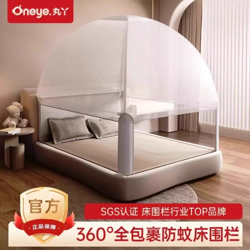 丸丫防摔蚊帐床围栏蒙古蚊帐儿童单蚊帐婴儿专用蚊帐【蚊帐配件】图片