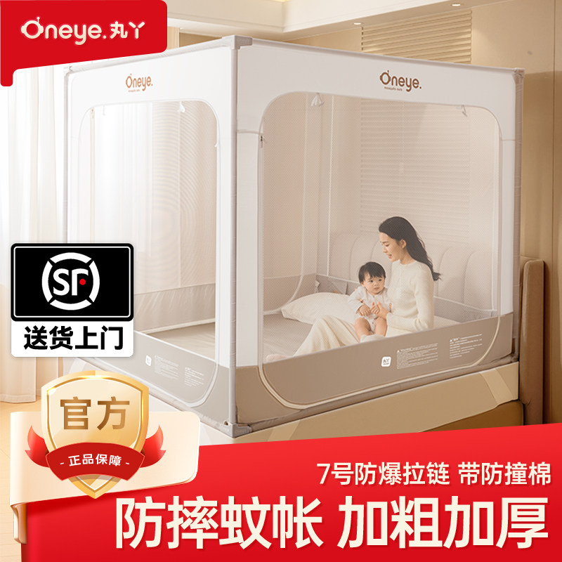 丸丫V2防摔蚊帐婴儿2025新款专用儿童纹帐家用卧室防掉床全底全罩,床上用品,蚊帐,淘宝优惠券,粉丝福利购,淘宝优惠卷