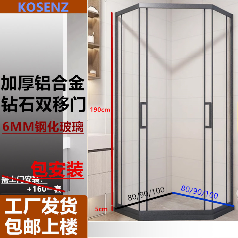包安装钻石双移弧扇型隔断淋浴房