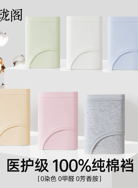 内裤女2016新款女生10A级抗菌全棉裆女士纯棉三角裤低腰少女短裤