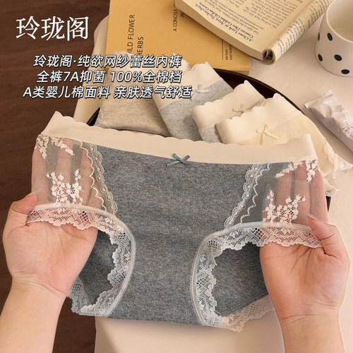 漂亮柔软蕾丝内裤太美了叭