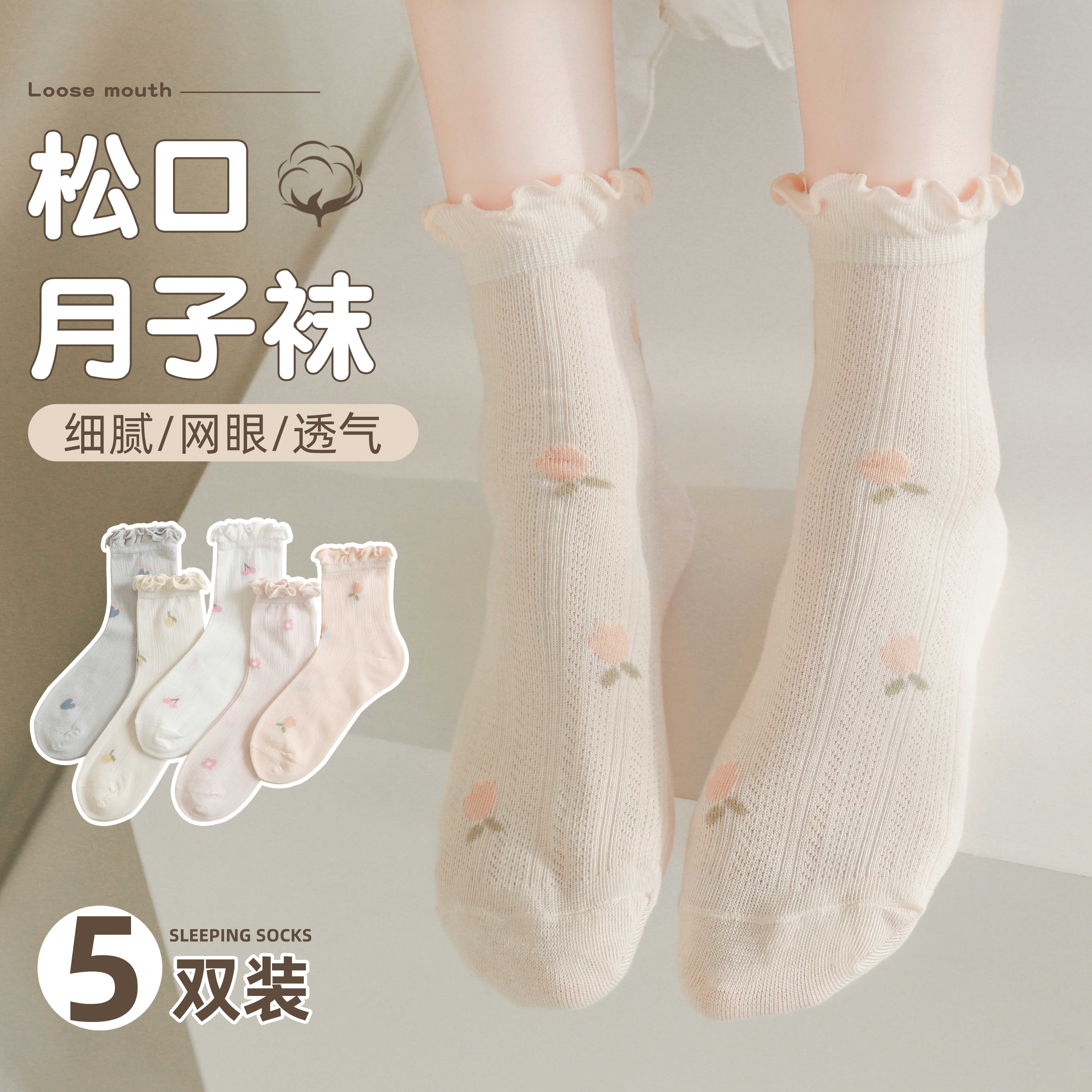 玲珑阁纯棉抗菌宽松月子中筒袜图片