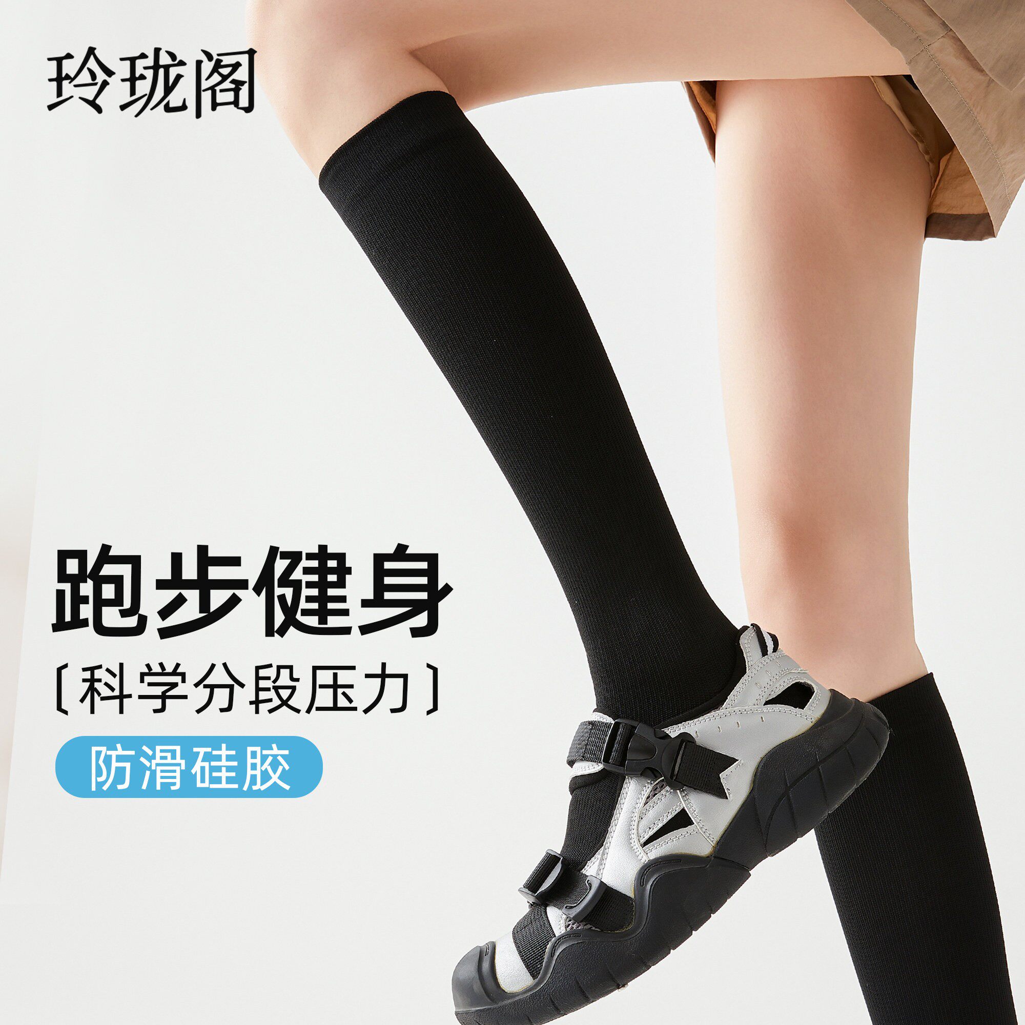 专业跑步运动压力袜子女普拉提防滑骑行压缩健身长筒打网球小腿袜