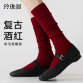 复古酒红色羊毛小腿袜子女款 红袜保暖加厚本命年新年堆堆袜中筒袜