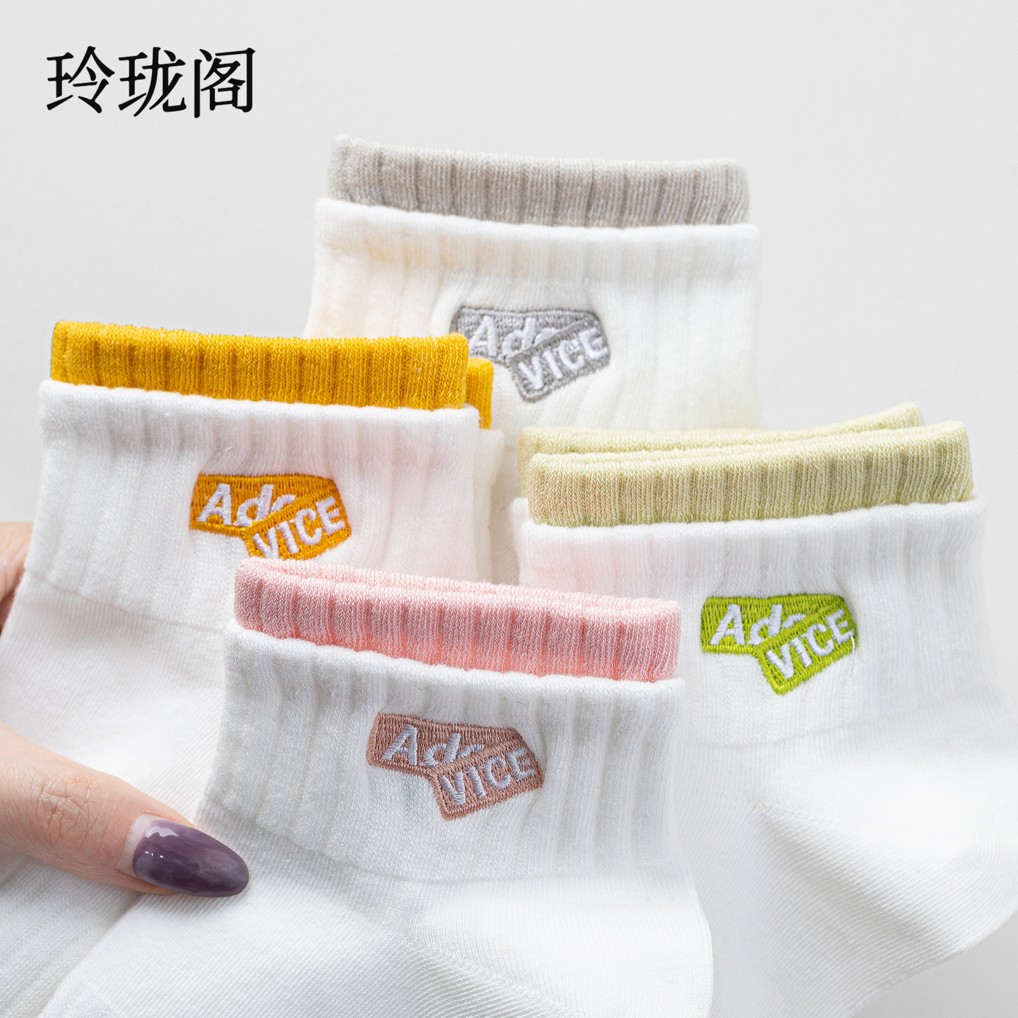 白色袜子女秋季纯棉透气抗菌防臭无骨运动刺绣2026新款爆款短袜