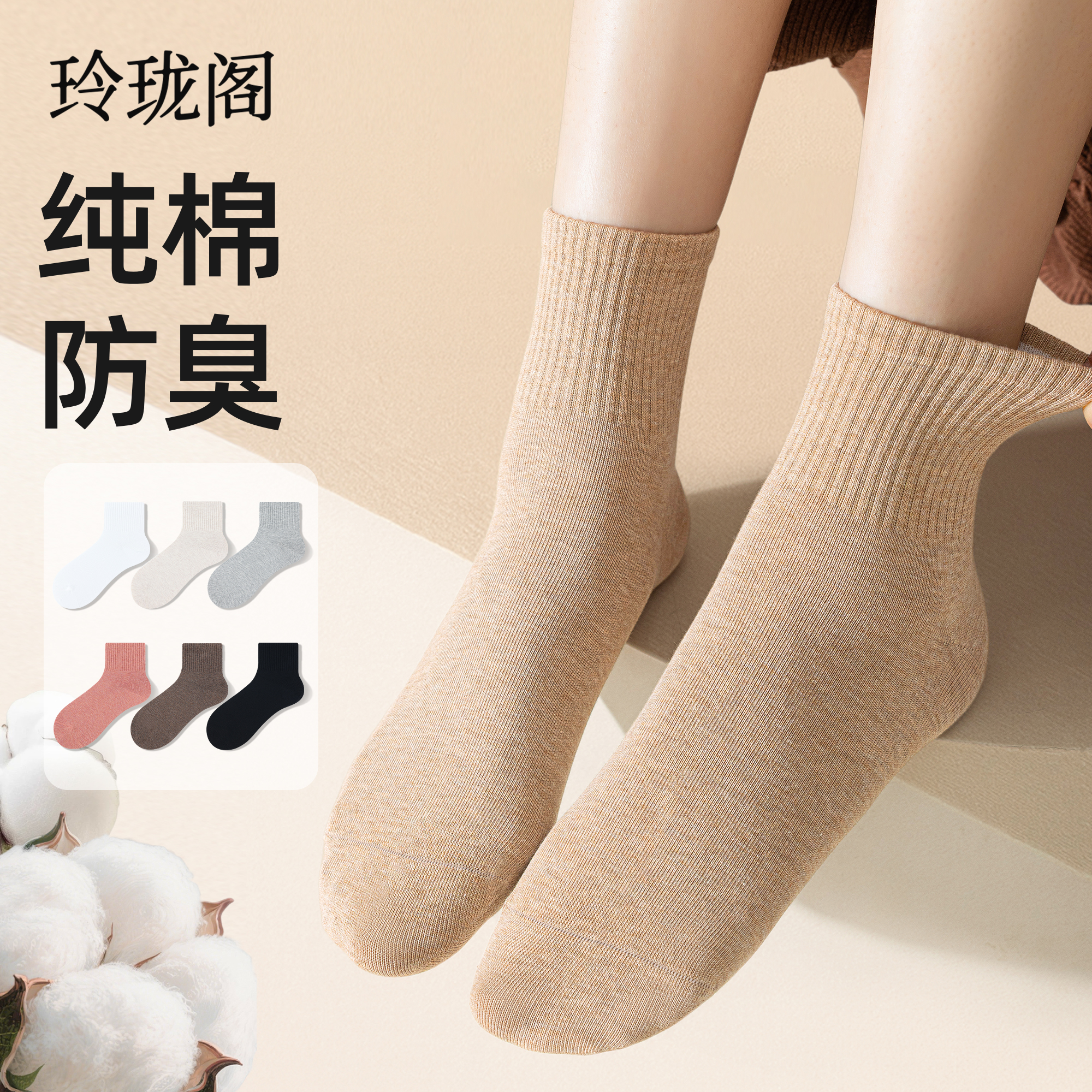 纯棉防臭短袜,谁穿谁爱上的袜子~