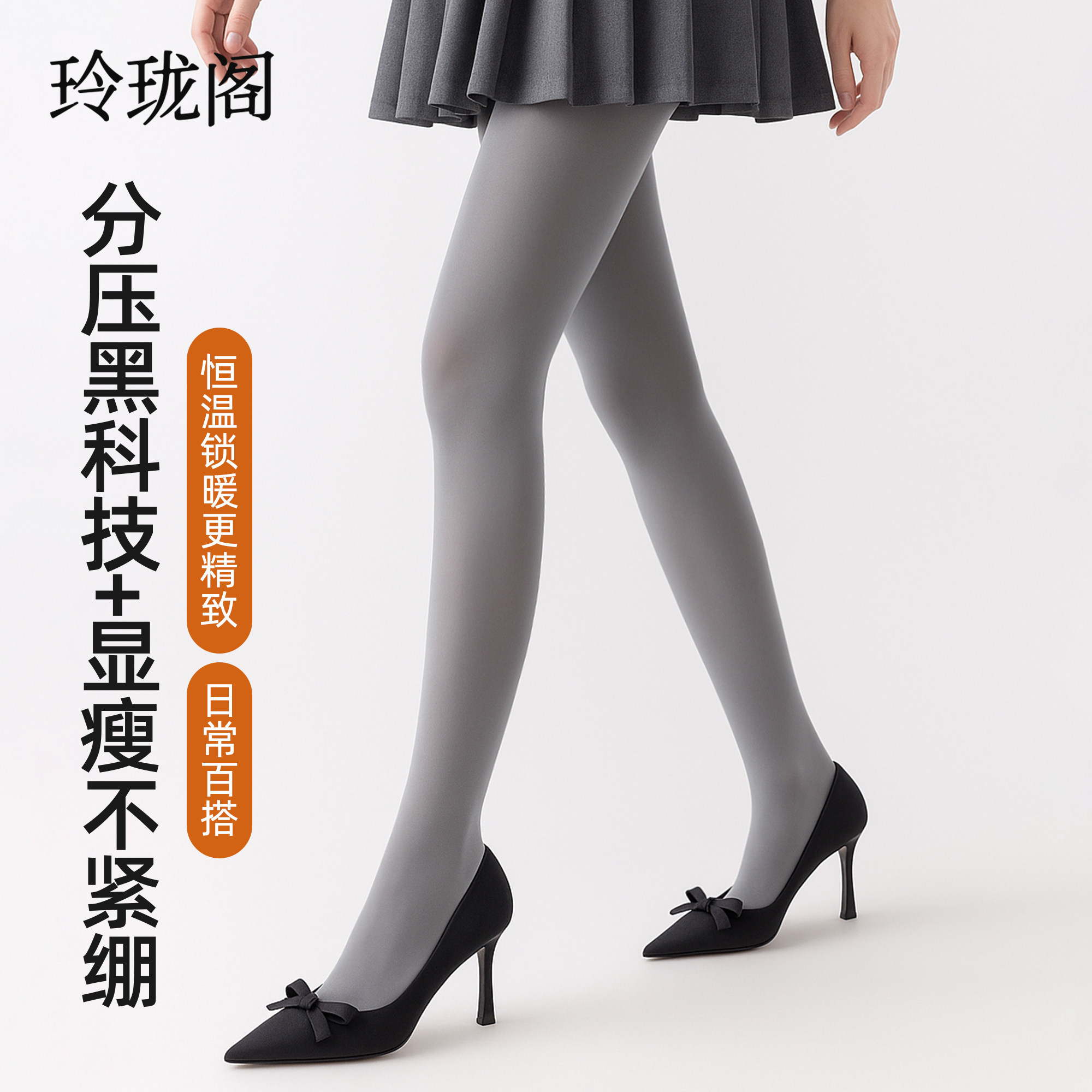 灰色打底裤袜女秋冬款厚压力显瘦腿外穿2026新款爆款潮保暖连裤袜,女士内衣/男士内衣/家居服,中筒袜,淘宝优惠券,粉丝福利购,淘宝优惠卷