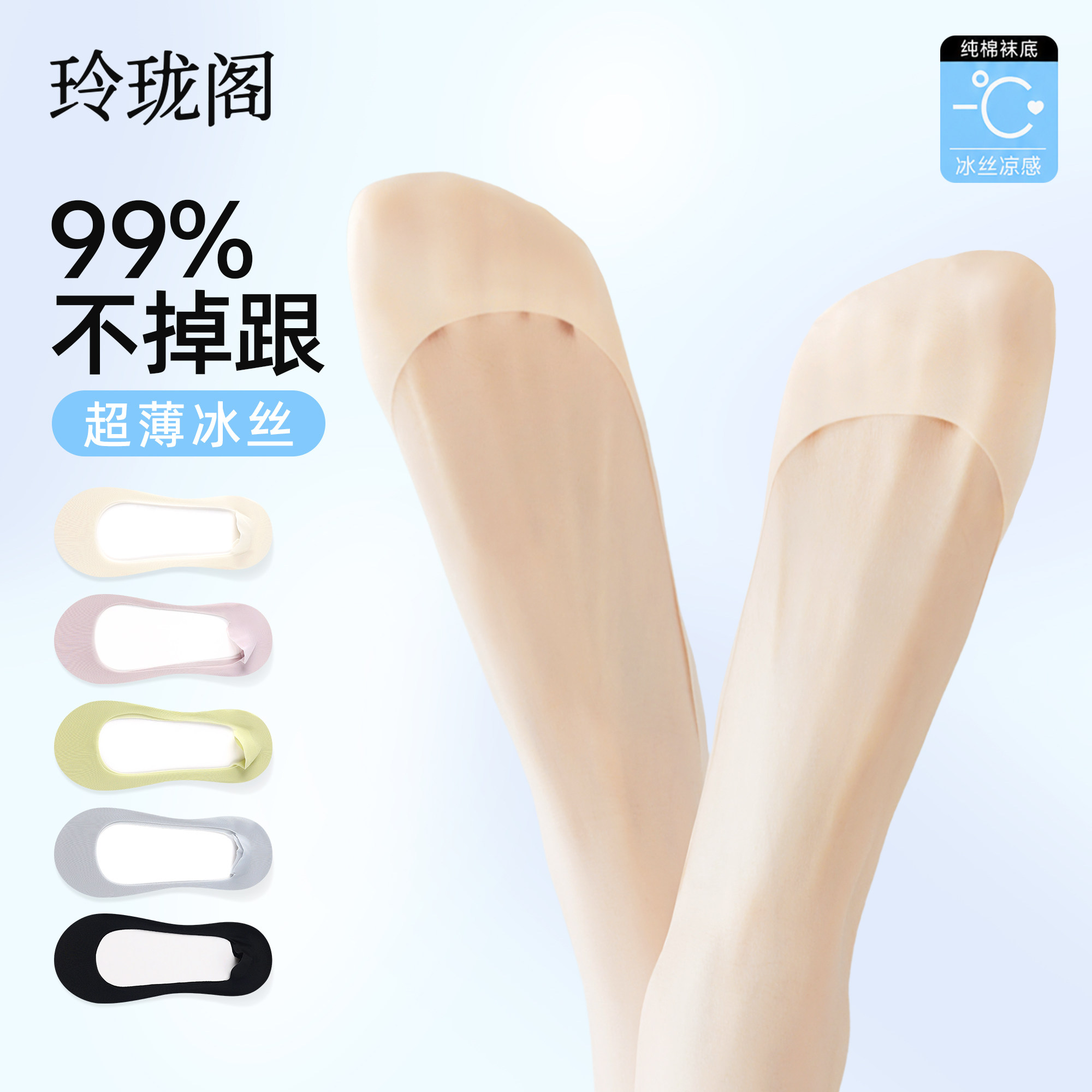 冰丝船袜女浅口隐形夏季薄款纯棉底新款防滑防破不掉跟高跟鞋袜子