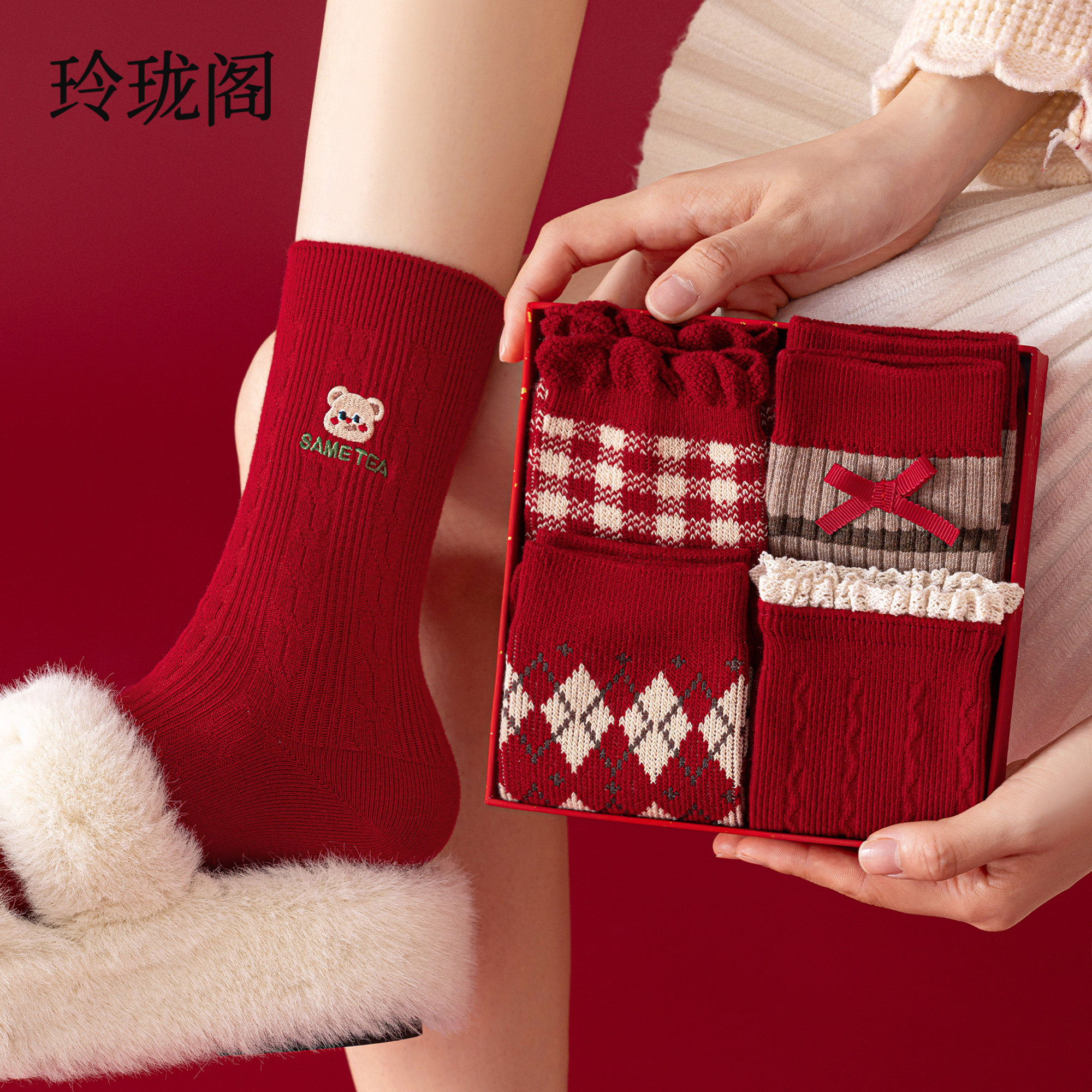 红袜子本命年纯棉女士新年袜子礼盒装情侣新婚结婚红色中筒袜女款