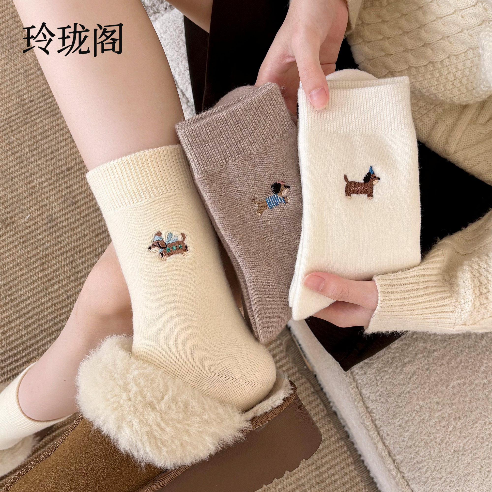 新款可爱小狗刺绣中筒袜女款秋冬季加绒加厚羊毛袜子毛绒保暖长袜