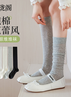 灰色小腿袜子女显腿瘦纯棉秋冬款中筒袜堆堆袜长筒长腿袜芭蕾风