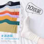 冰冰袜子女堆堆袜多巴胺中筒袜夏天彩色冰丝袜天鹅绒长袜夏季 短袜