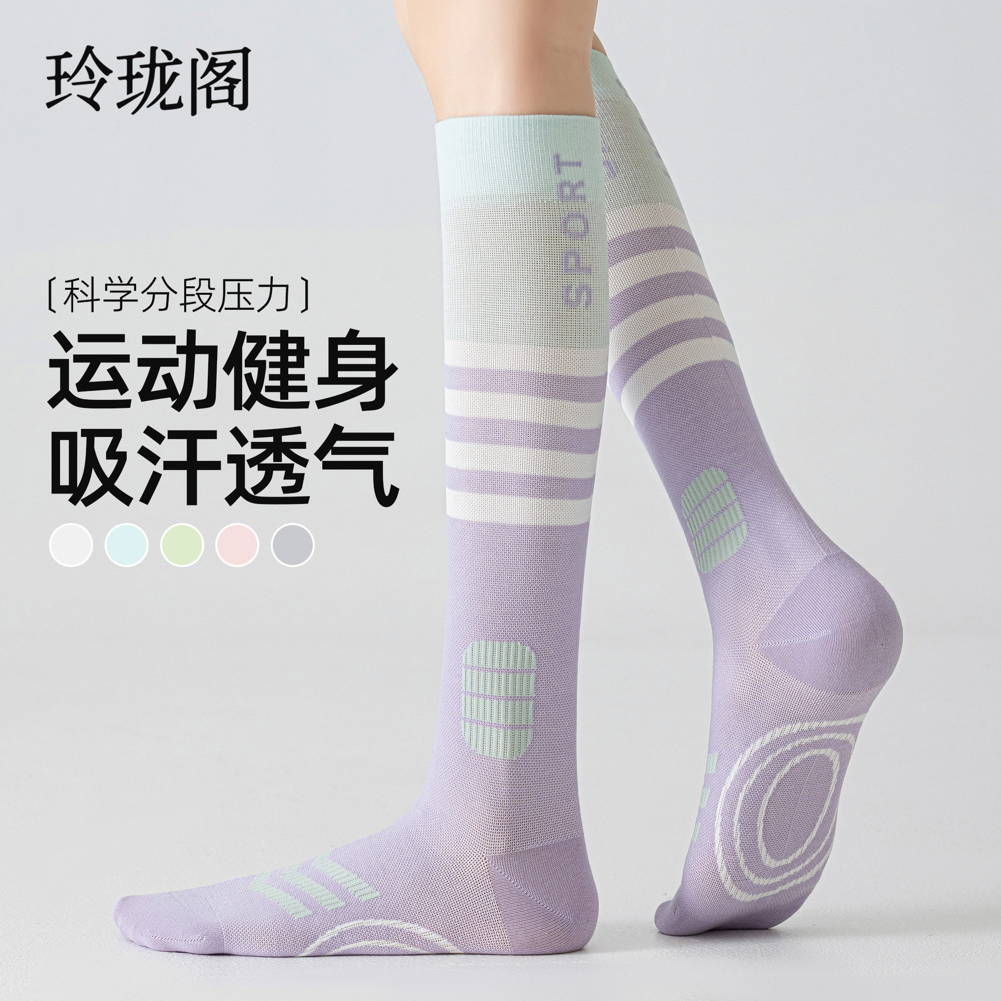 健身女孩专用！压力小腿袜图片