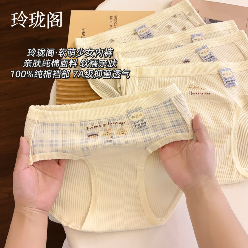 【卡通少女风内裤】纯棉柔软舒适