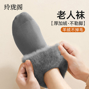 中老年人袜子冬季加绒加厚脚肿不勒松口袜男士冬天大码保暖中筒袜