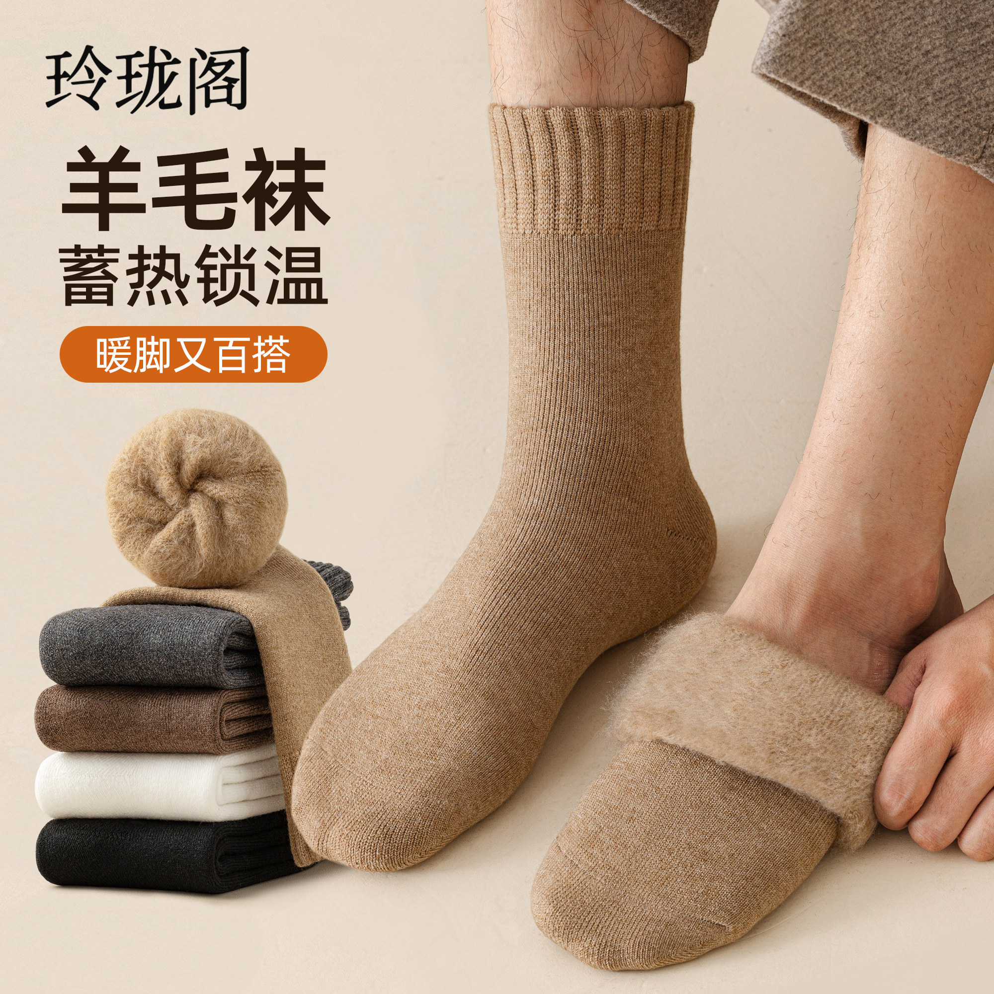 厚羊绒袜子男士秋冬款保暖中筒袜加绒加厚地板睡眠袜冬天羊毛长袜,女士内衣/男士内衣/家居服,中筒袜,淘宝优惠券,粉丝福利购,淘宝优惠卷