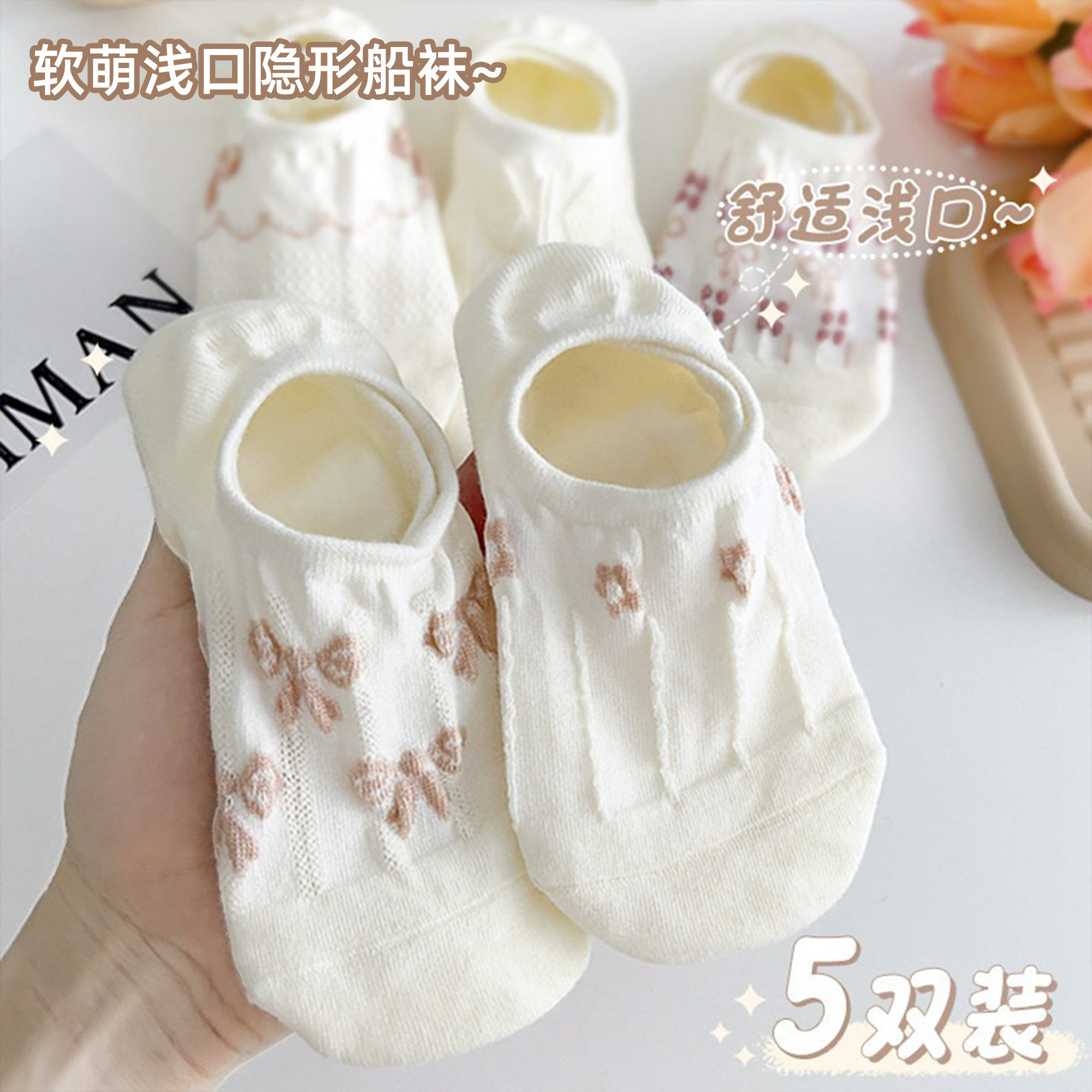 船袜子女款白色纯棉不掉跟防滑脱隐形袜短款浅口蝴蝶结春夏款可爱