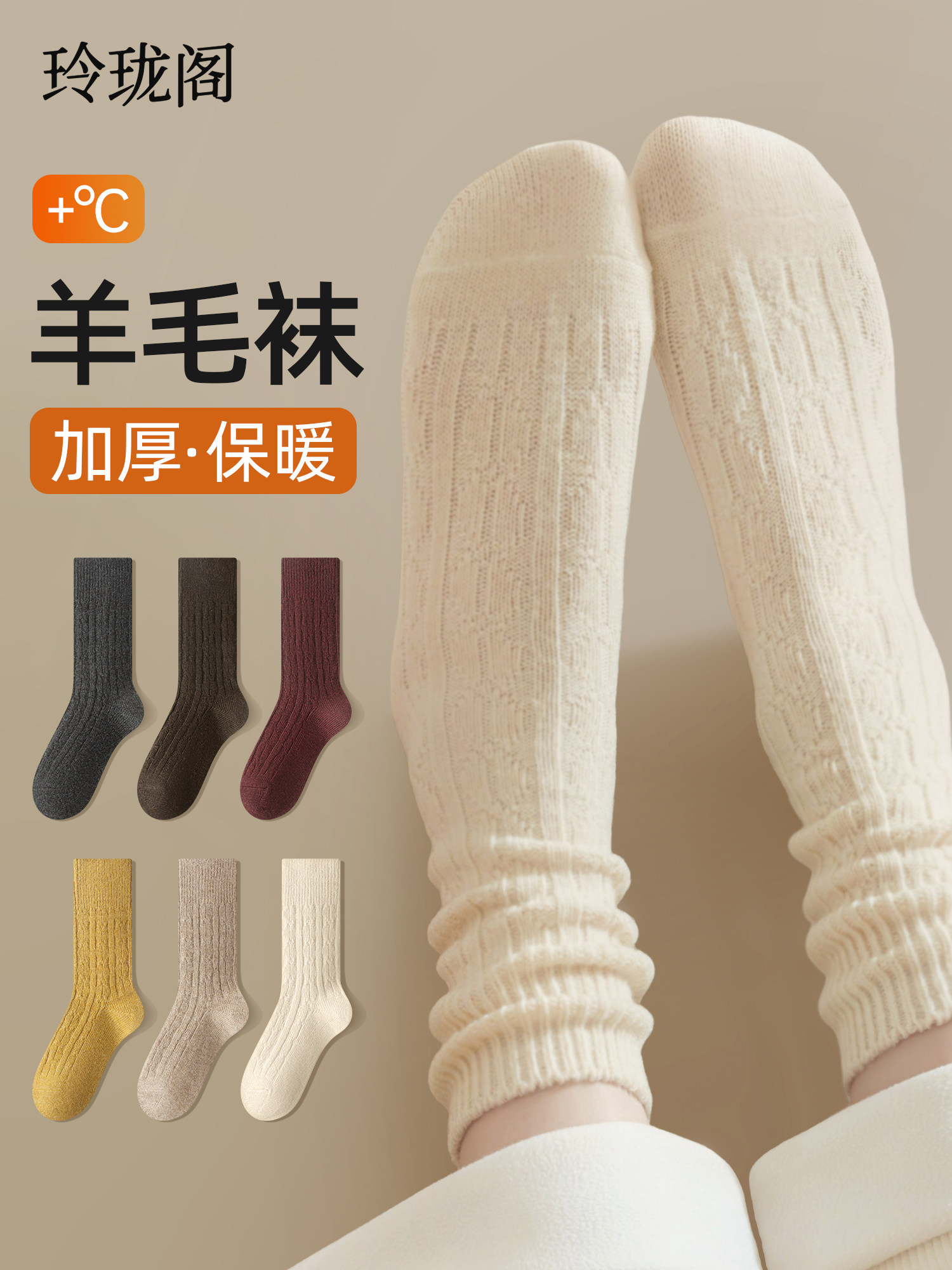 勃肯鞋搭配袜子女堆堆袜长袜秋冬季配雪地靴羊毛袜加绒加厚羊绒袜