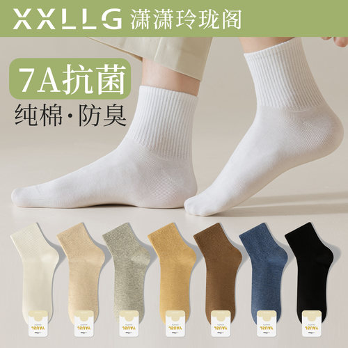 【袜子男款夏薄款】纯棉吸汗透气