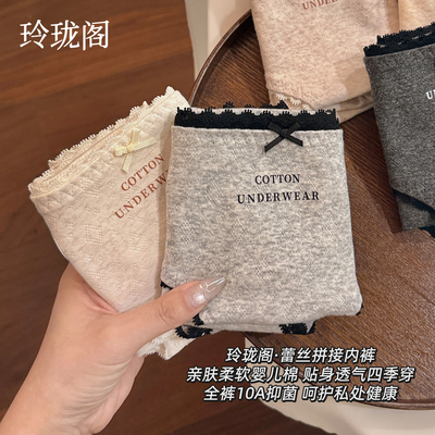 蕾丝底裤女款中腰包臀三角裤