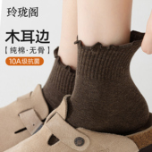 木耳边袜子女春秋纯棉中筒抗菌防臭咖色无骨全棉月子短袜配小皮鞋