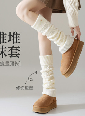 白色堆堆袜套女款春夏配雪地靴jk小腿袜腿套加长加厚羊毛袜子修饰