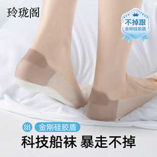 金刚硅胶盾不掉跟隐形袜子女冰丝浅口隐形防滑脱夏季薄款配高跟鞋