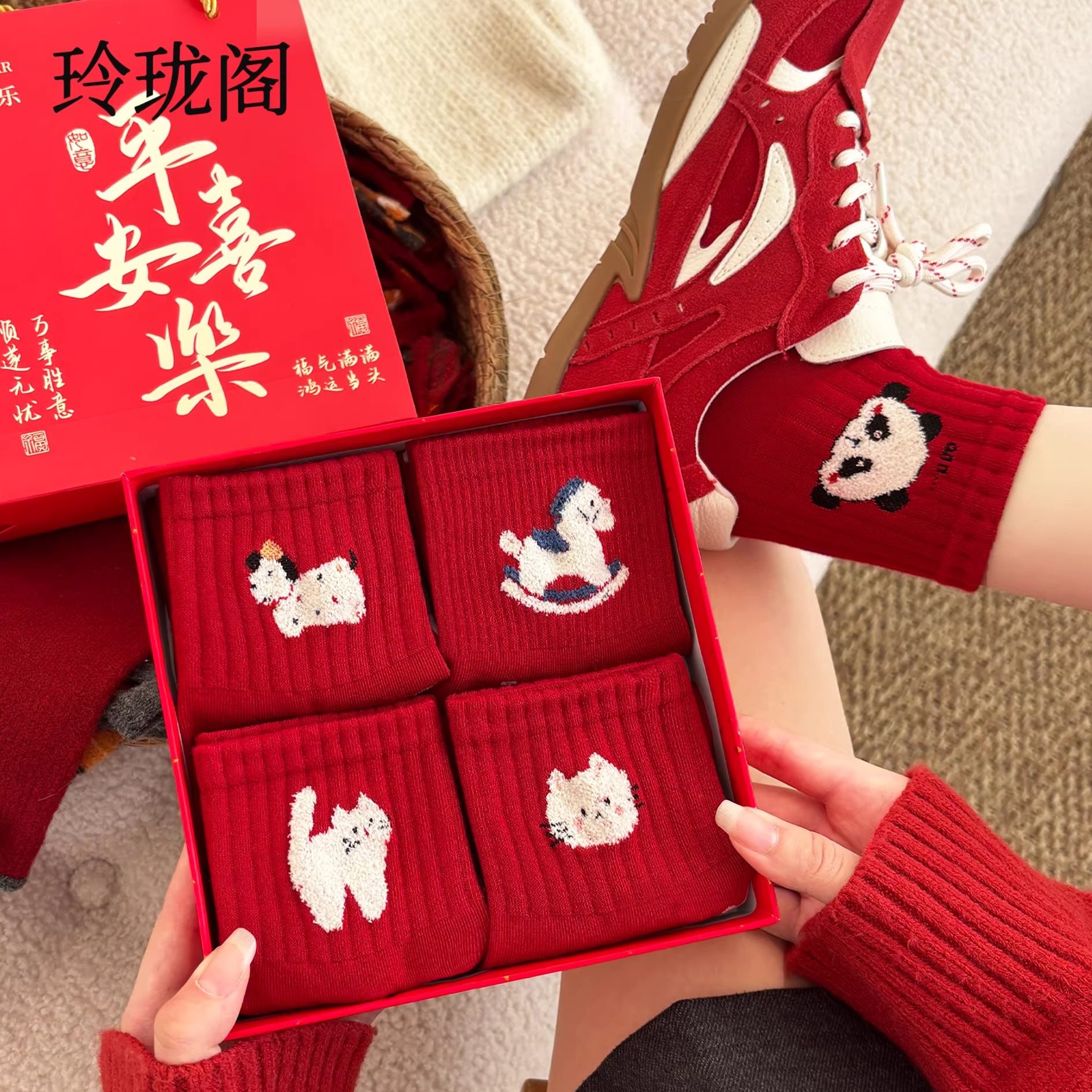 2026马年本命年袜子女中筒袜冬天纯棉情侣本命年礼物礼盒装红袜子