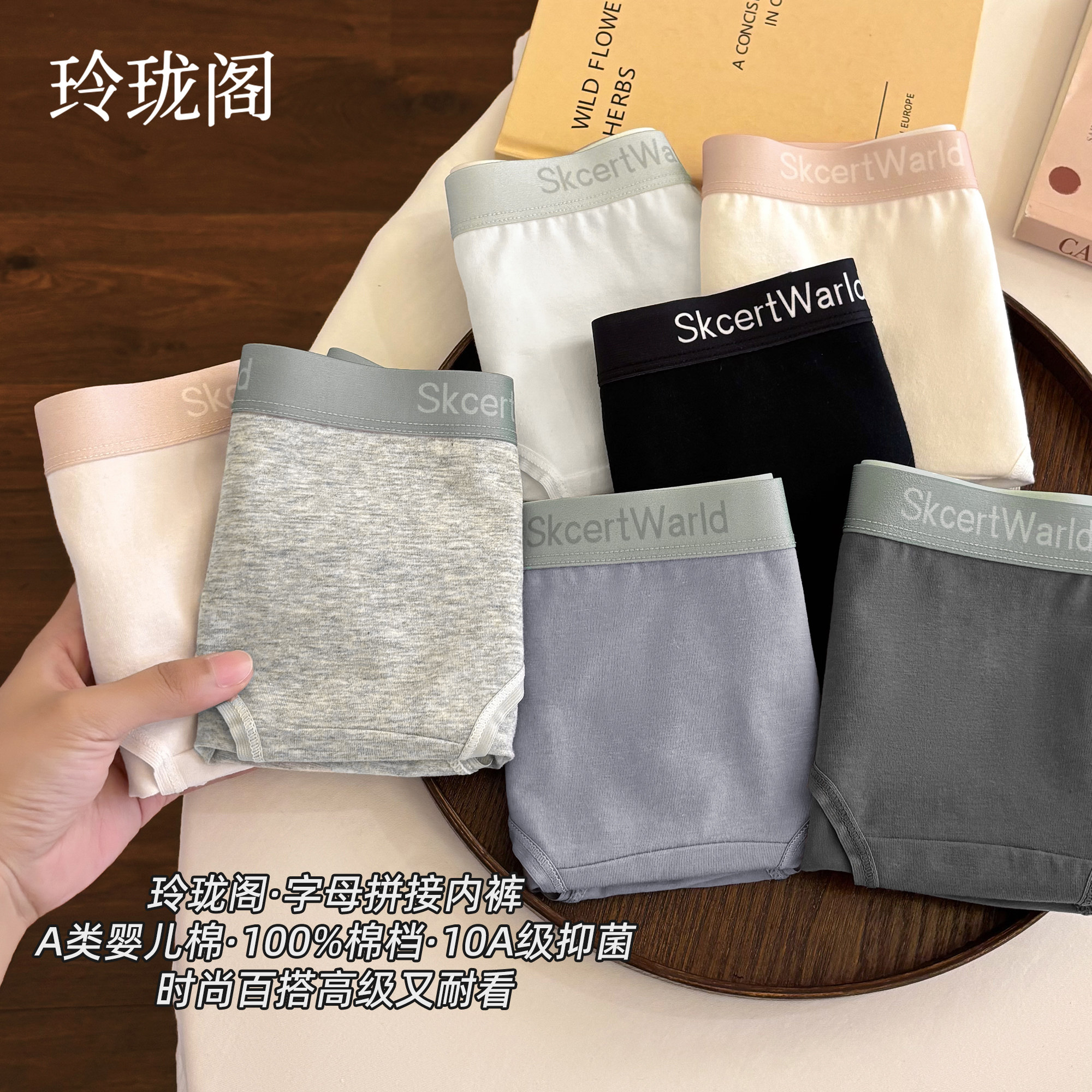 【医用级纯棉】全棉裆字母三角裤