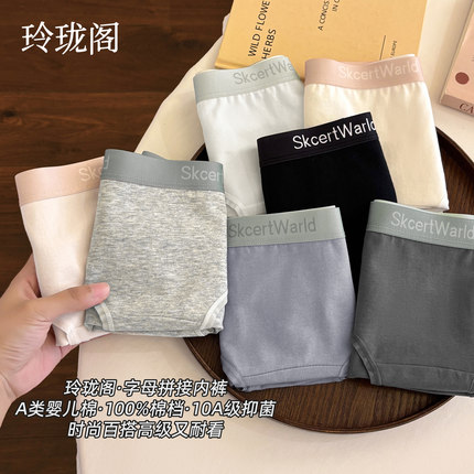 内裤女2025新款纯棉全棉裆7a抗菌透气中腰女士三角裤字母透气短裤