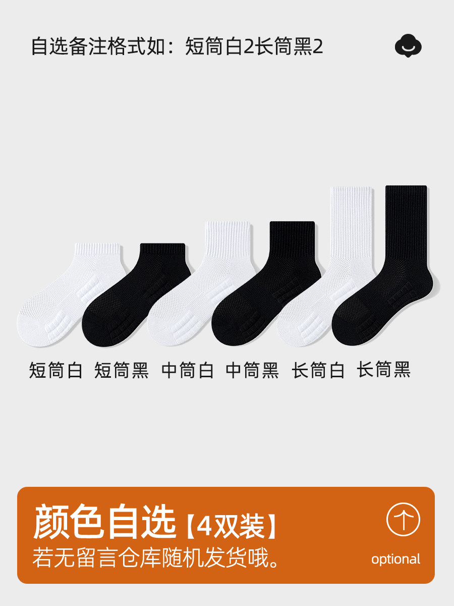 运动袜子男士秋季纯棉毛巾底中筒袜长筒加厚底羽毛球跑步篮球吸汗