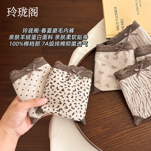 【复古豹纹小心机】抑菌内裤女