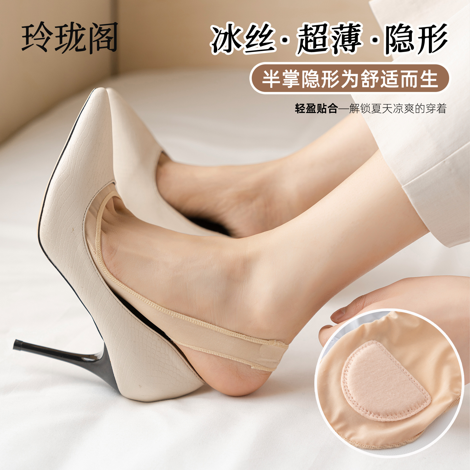 吊带船袜子女夏季薄款高跟鞋防磨脚滑脱无跟无痕隐形冰丝皮鞋夏天