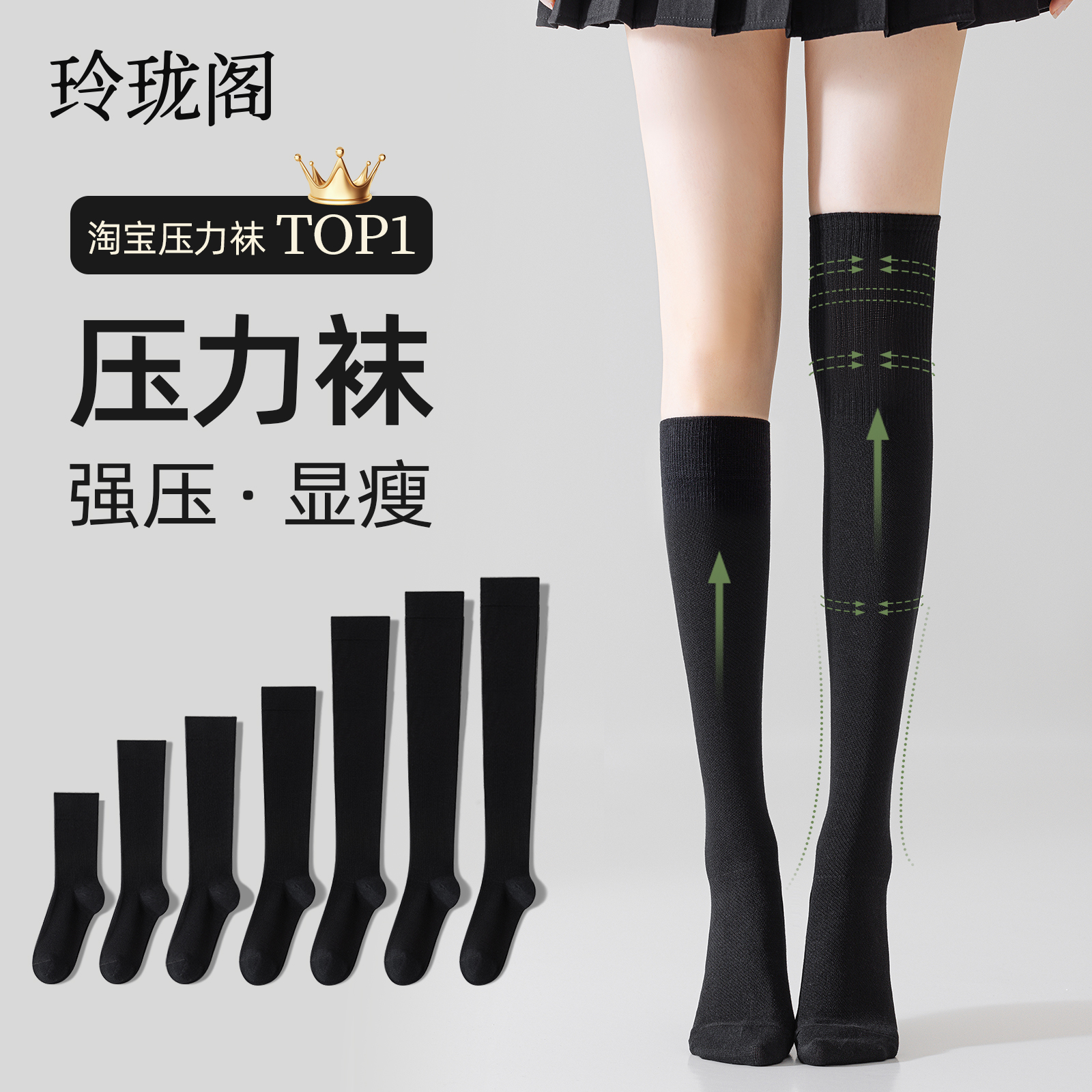 黑色长筒袜子女夏季压力袜瘦腿小腿袜半截过膝袜防下滑高筒jk长袜