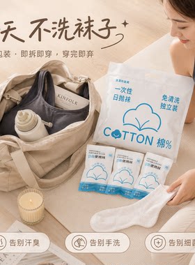 【仙女脚丫专属】纯棉裸感透气