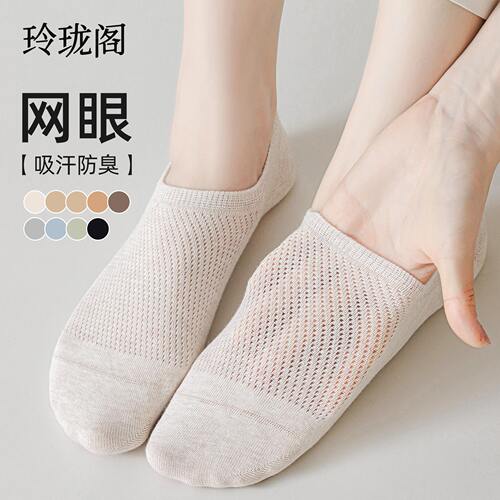 全棉超透气舒适网眼船袜女士夏天