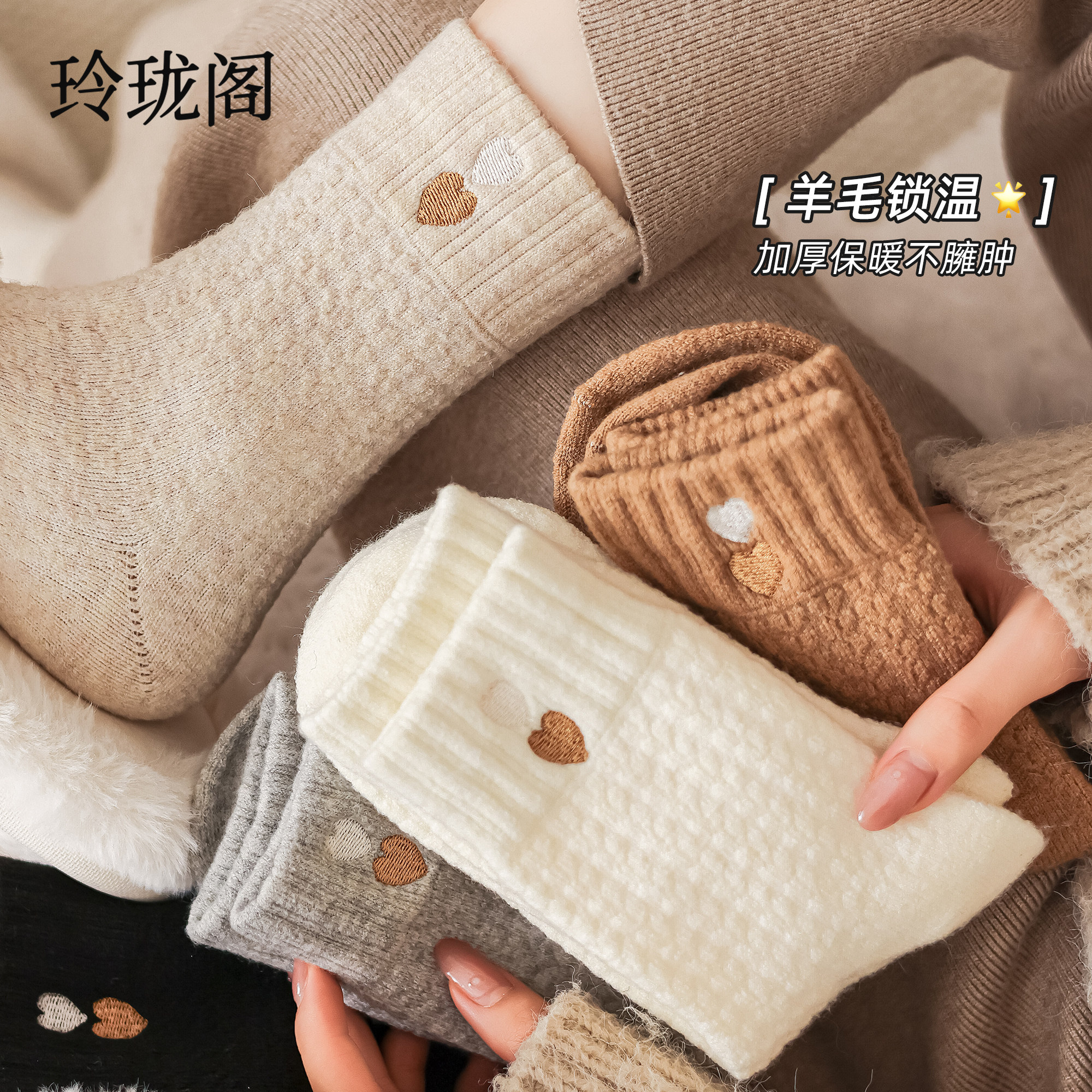 厚羊毛袜子女款秋冬季加厚可爱无骨中筒袜冬天保暖羊绒睡眠月子袜,女士内衣/男士内衣/家居服,中筒袜,淘宝优惠券,粉丝福利购,淘宝优惠卷