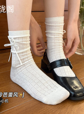 白色lolita蝴蝶结袜子女夏季薄款纯棉网眼中筒袜jk配小皮鞋堆堆袜